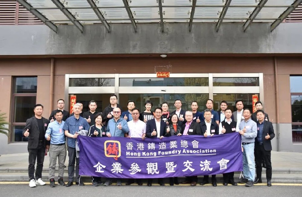 熱烈歡迎香港鑄造業(yè)總會、廣東省鑄造行業(yè)協(xié)會、高要壓鑄行業(yè)協(xié)會領(lǐng)導(dǎo)及專家們蒞臨奧德蘇州總部指導(dǎo)工作